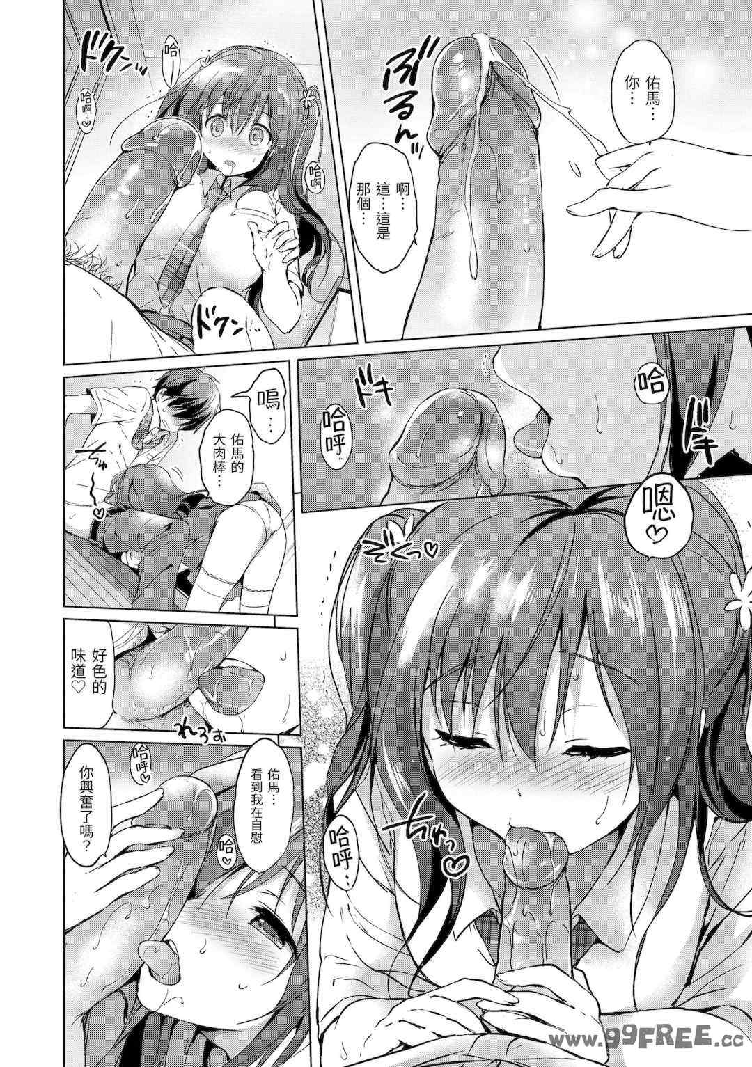 [つかこ] はつこいパーティー｜初戀派對