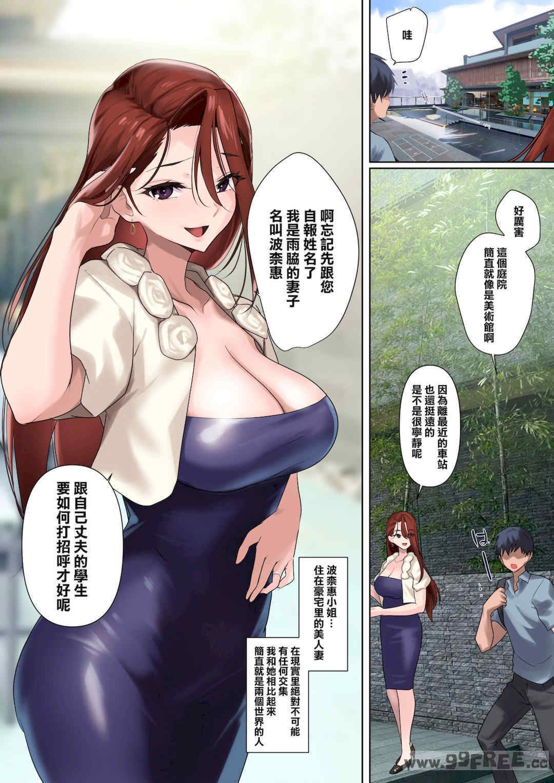 [ナイロン100% (ナイロン)] [Nylon]メス豚セレブと童貞先生