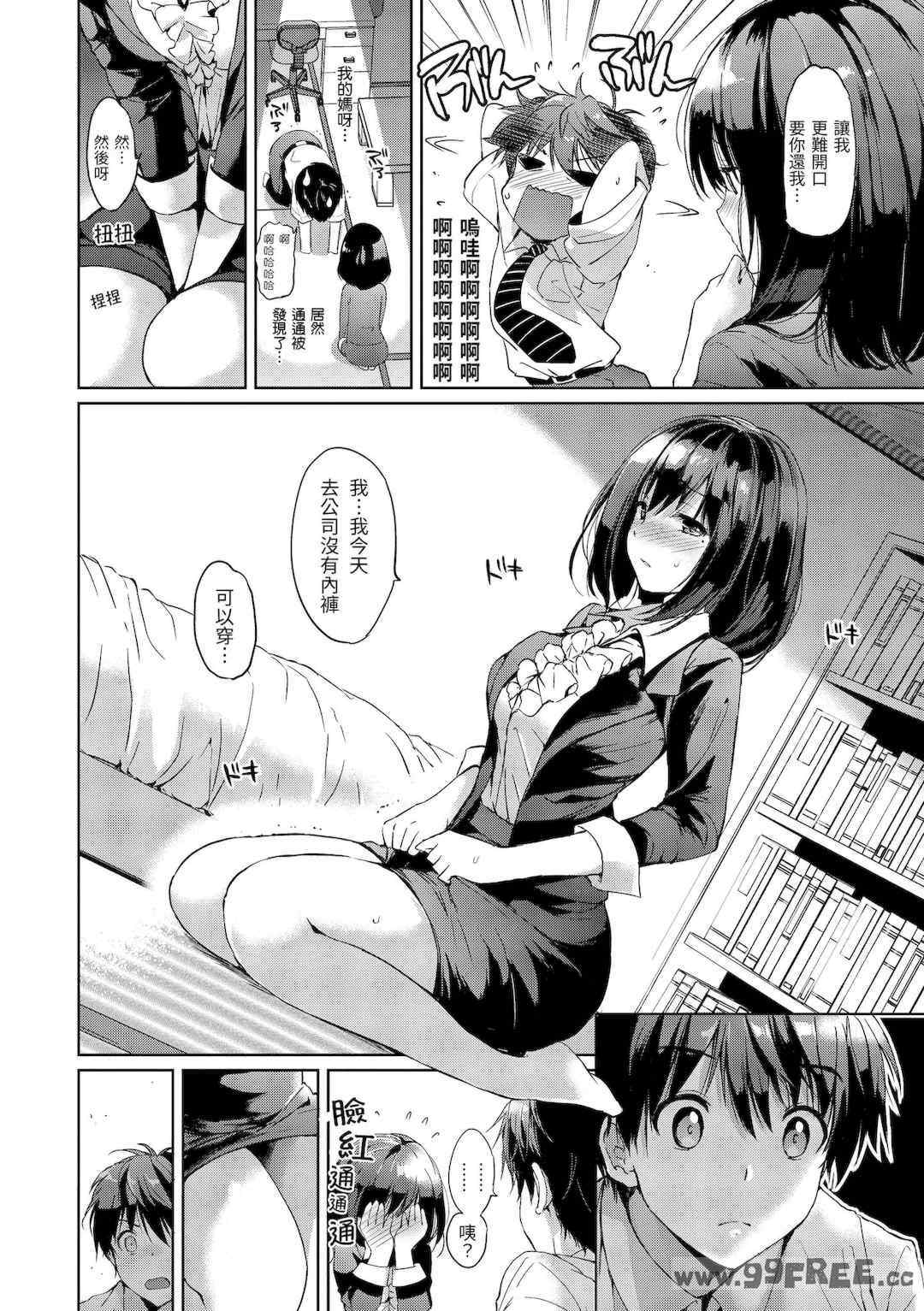 [つかこ] はつこいパーティー｜初戀派對