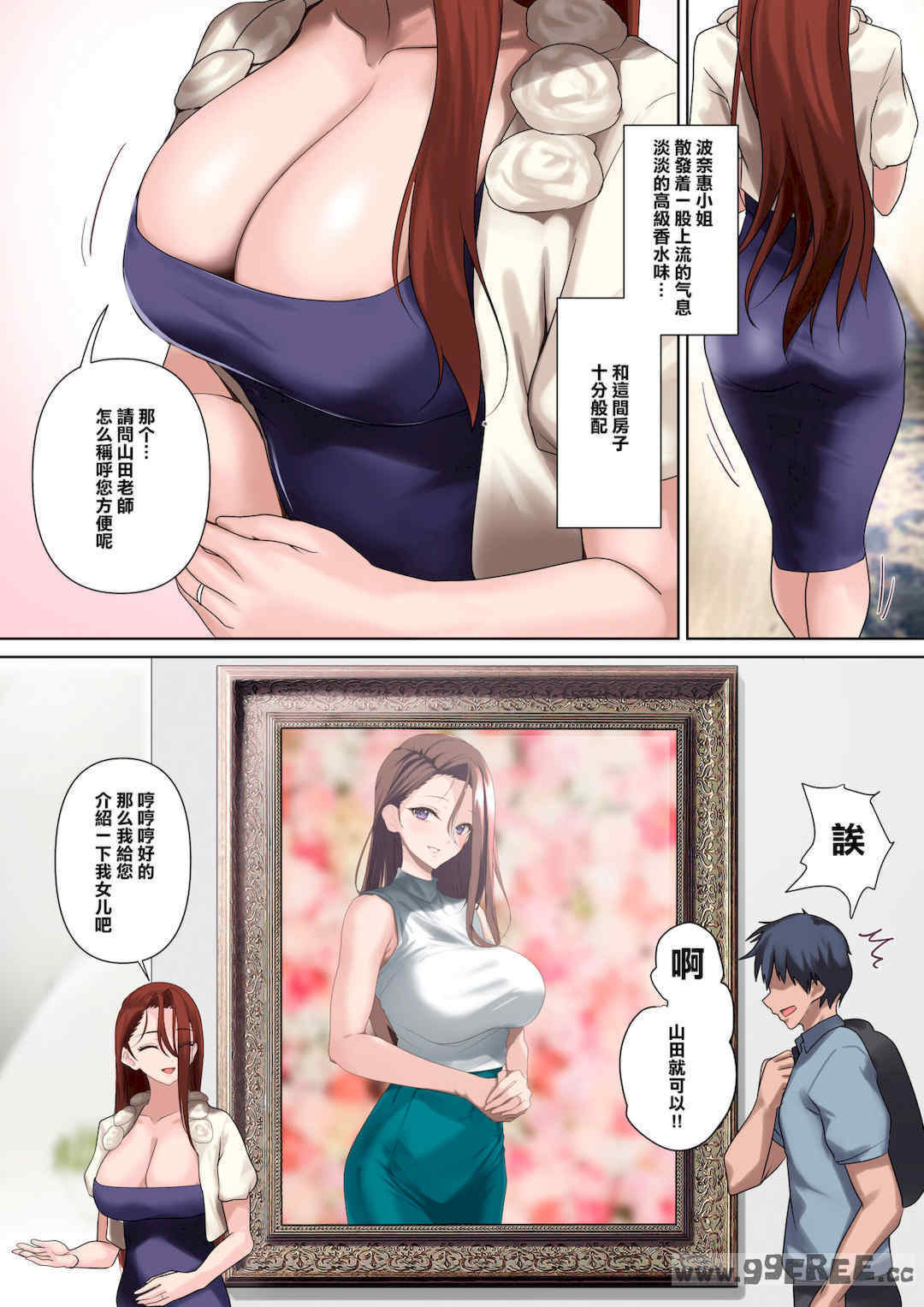 [ナイロン100% (ナイロン)] [Nylon]メス豚セレブと童貞先生