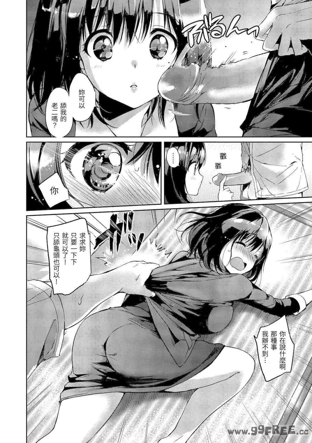 [つかこ] はつこいパーティー｜初戀派對