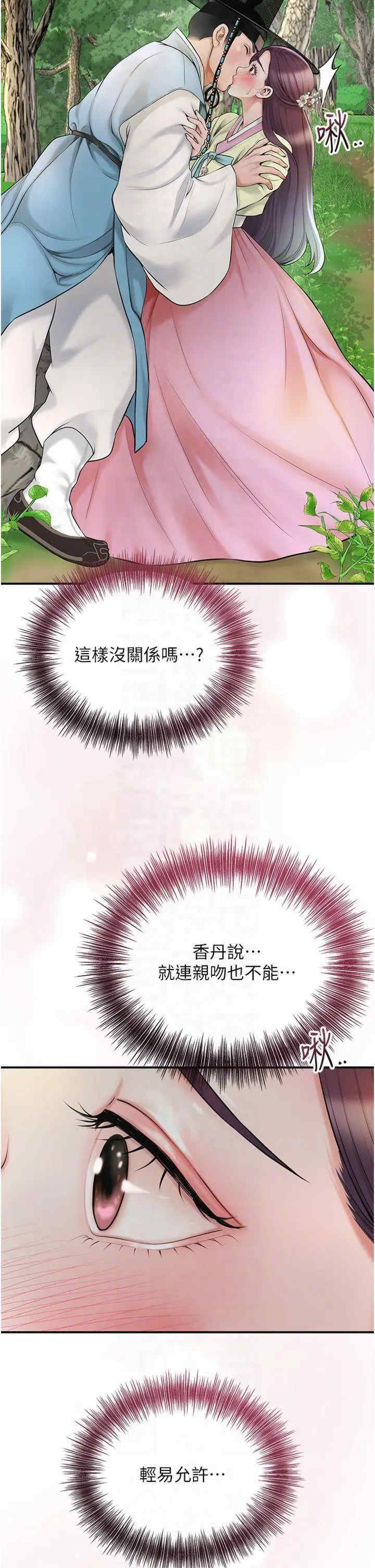 花容湿色:取花点