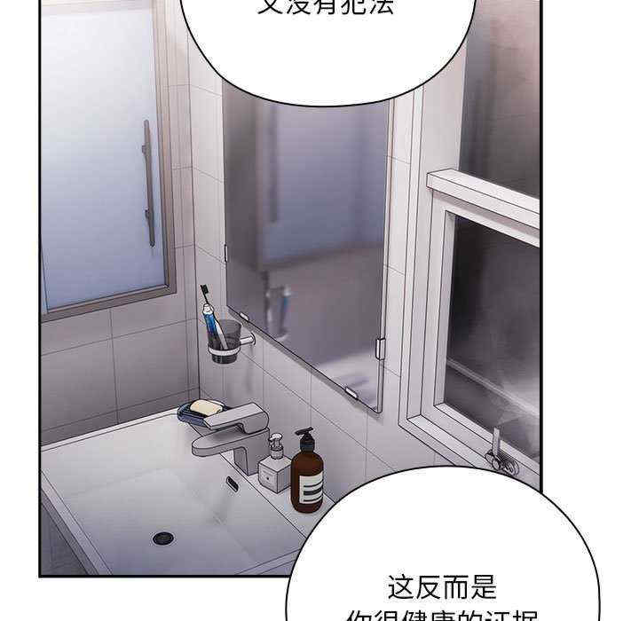 大企业里的小秘密/在大企业当废柴