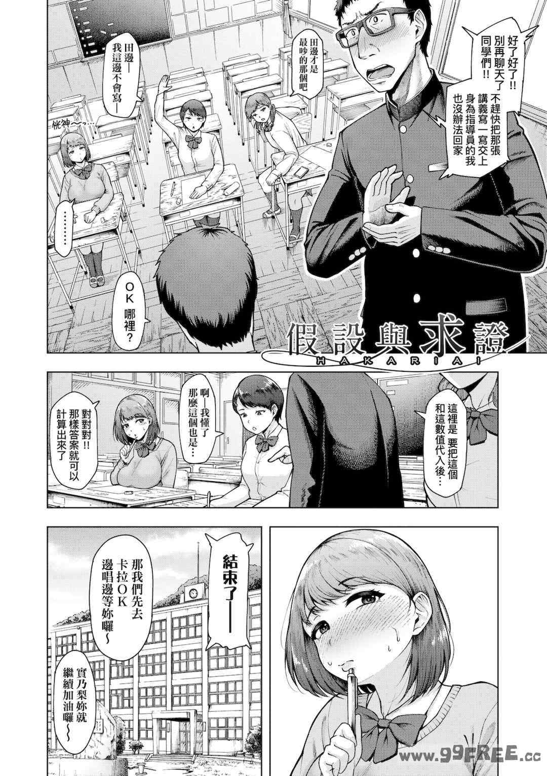 [しっとりボウズ] 株式会社ずっぽし ご奉仕部性処理課メス穴サービス係｜株式會社妙不可言 奉侍部性處理課新任服務專員