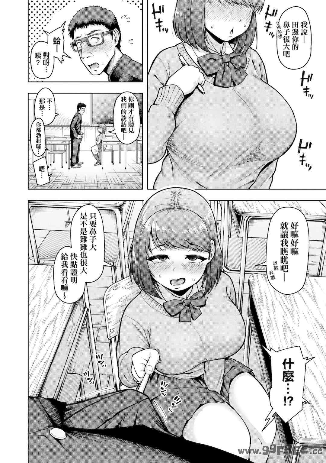 [しっとりボウズ] 株式会社ずっぽし ご奉仕部性処理課メス穴サービス係｜株式會社妙不可言 奉侍部性處理課新任服務專員