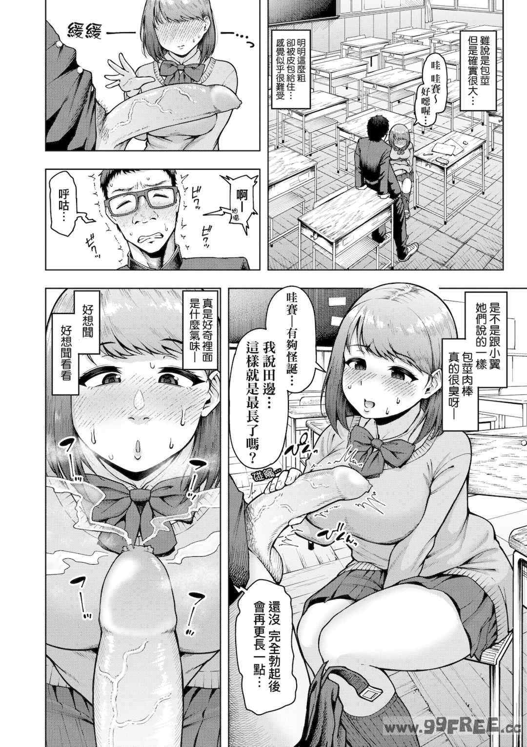 [しっとりボウズ] 株式会社ずっぽし ご奉仕部性処理課メス穴サービス係｜株式會社妙不可言 奉侍部性處理課新任服務專員