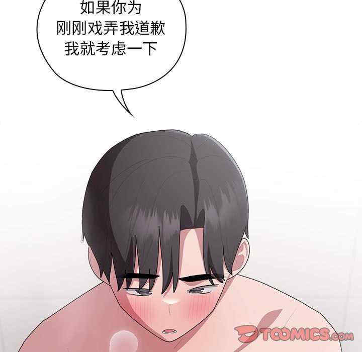 大企业里的小秘密/在大企业当废柴