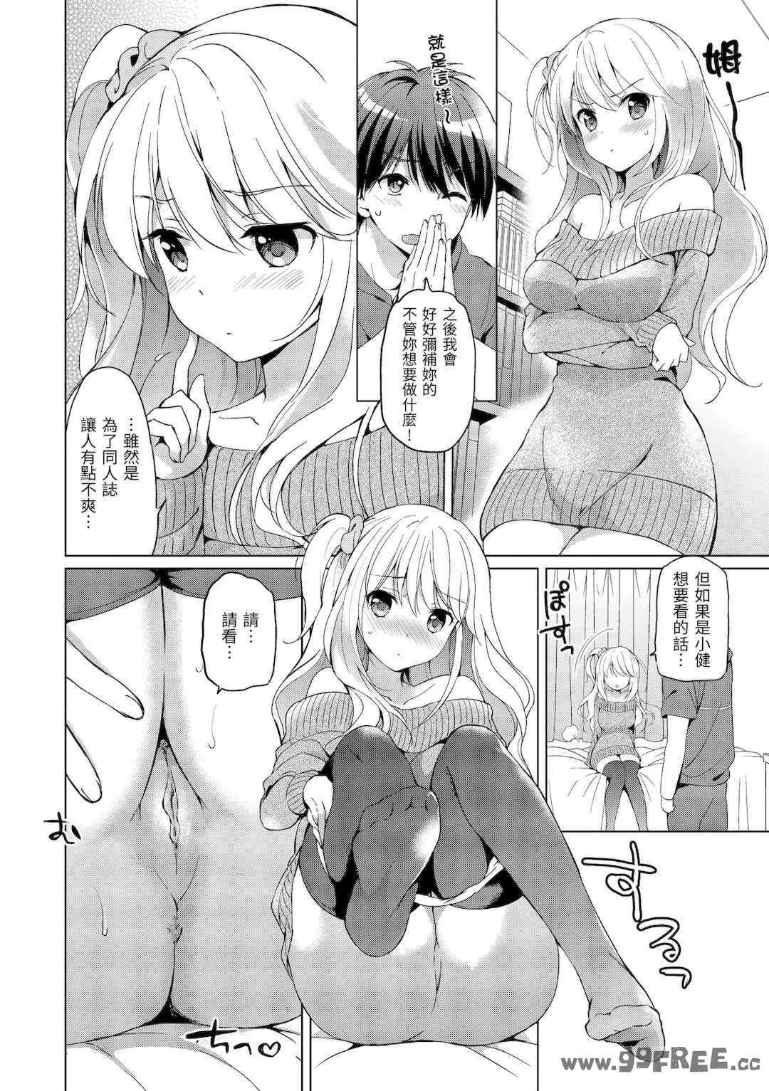 [つかこ] はつこいパーティー｜初戀派對