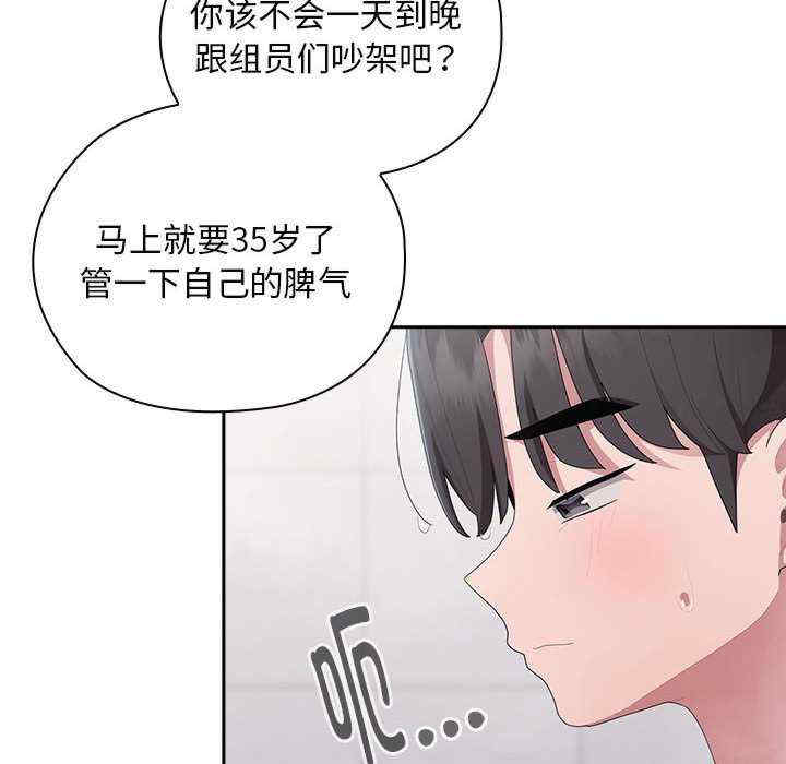 大企业里的小秘密/在大企业当废柴