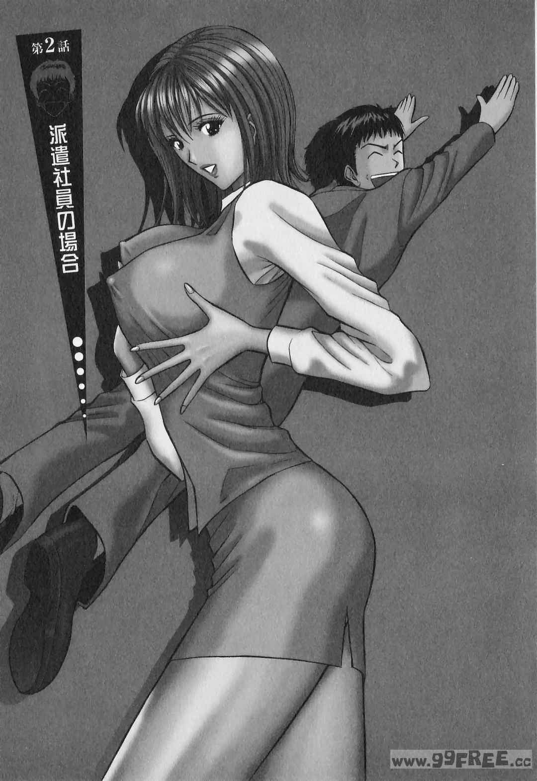 [ながしま超助] セクハラマン 第01巻｜爆色妙手男 1