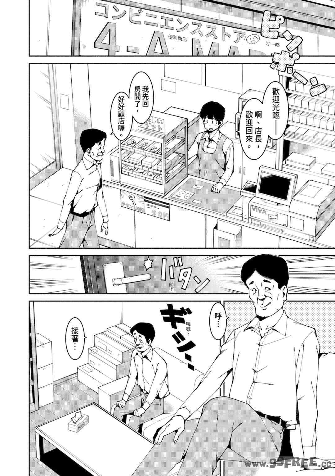 [ハラミ] 女子校生たち、粘着大人ピストンにドハマりしちゃいました…。