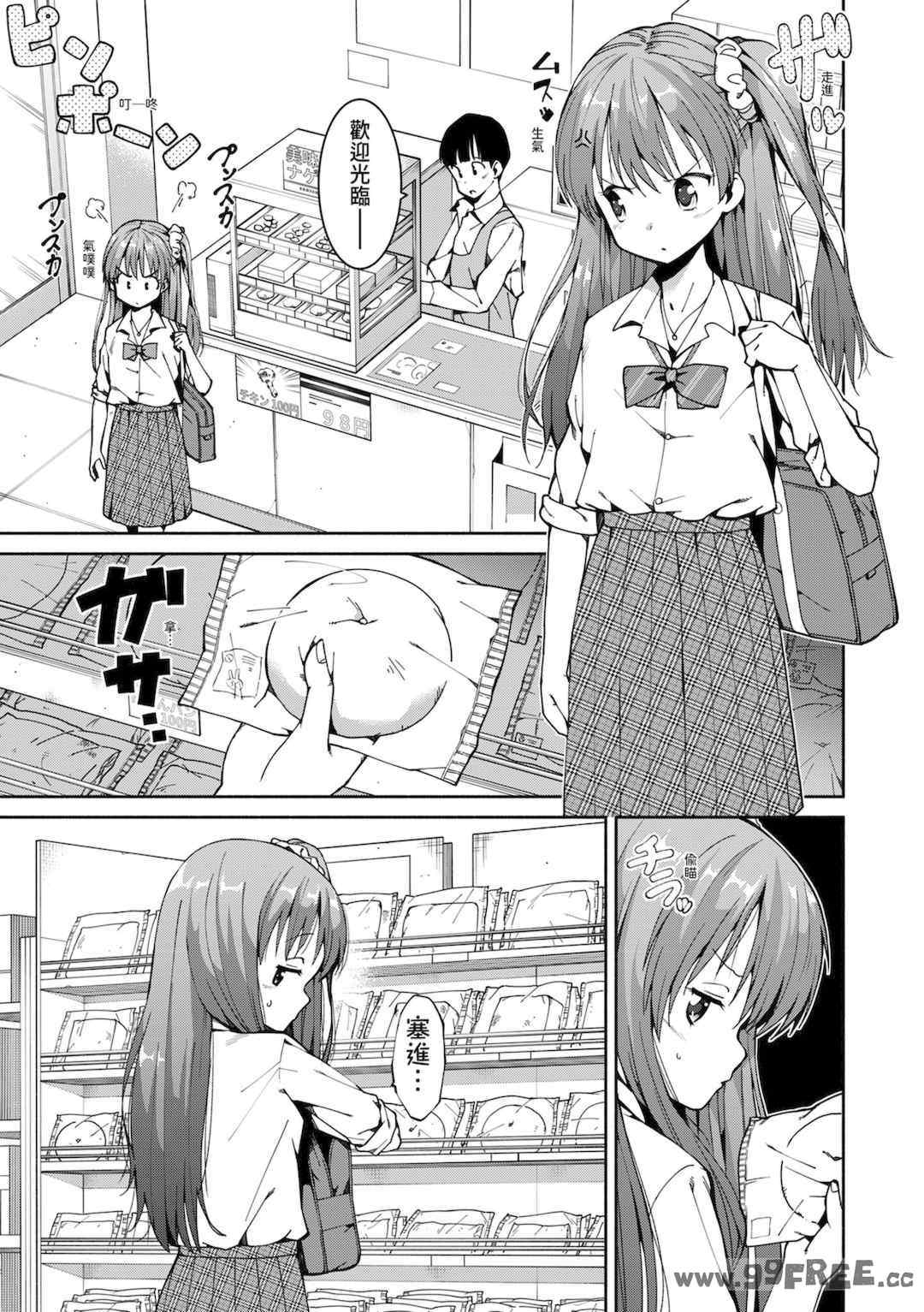 [ハラミ] 女子校生たち、粘着大人ピストンにドハマりしちゃいました…。