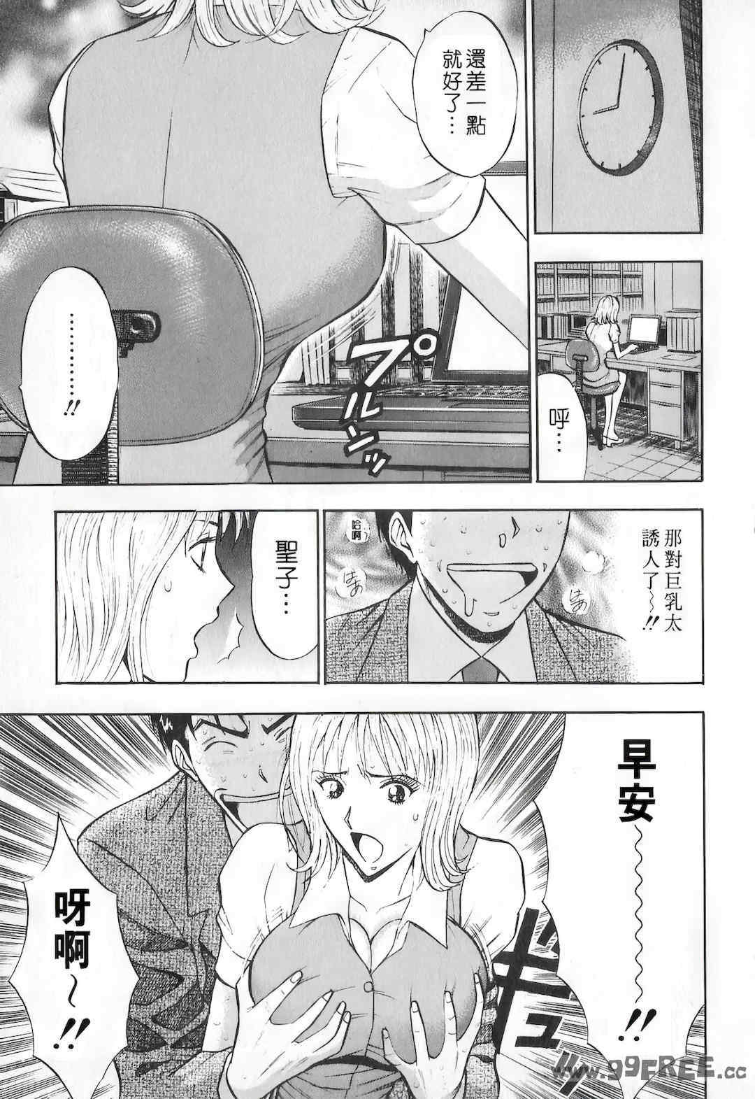 [ながしま超助] セクハラマン 第01巻｜爆色妙手男 1