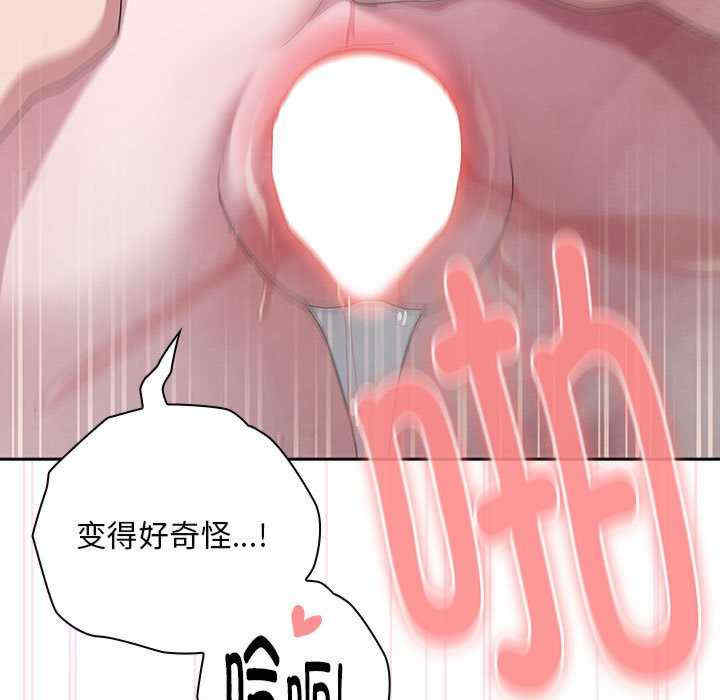 大企业里的小秘密/在大企业当废柴