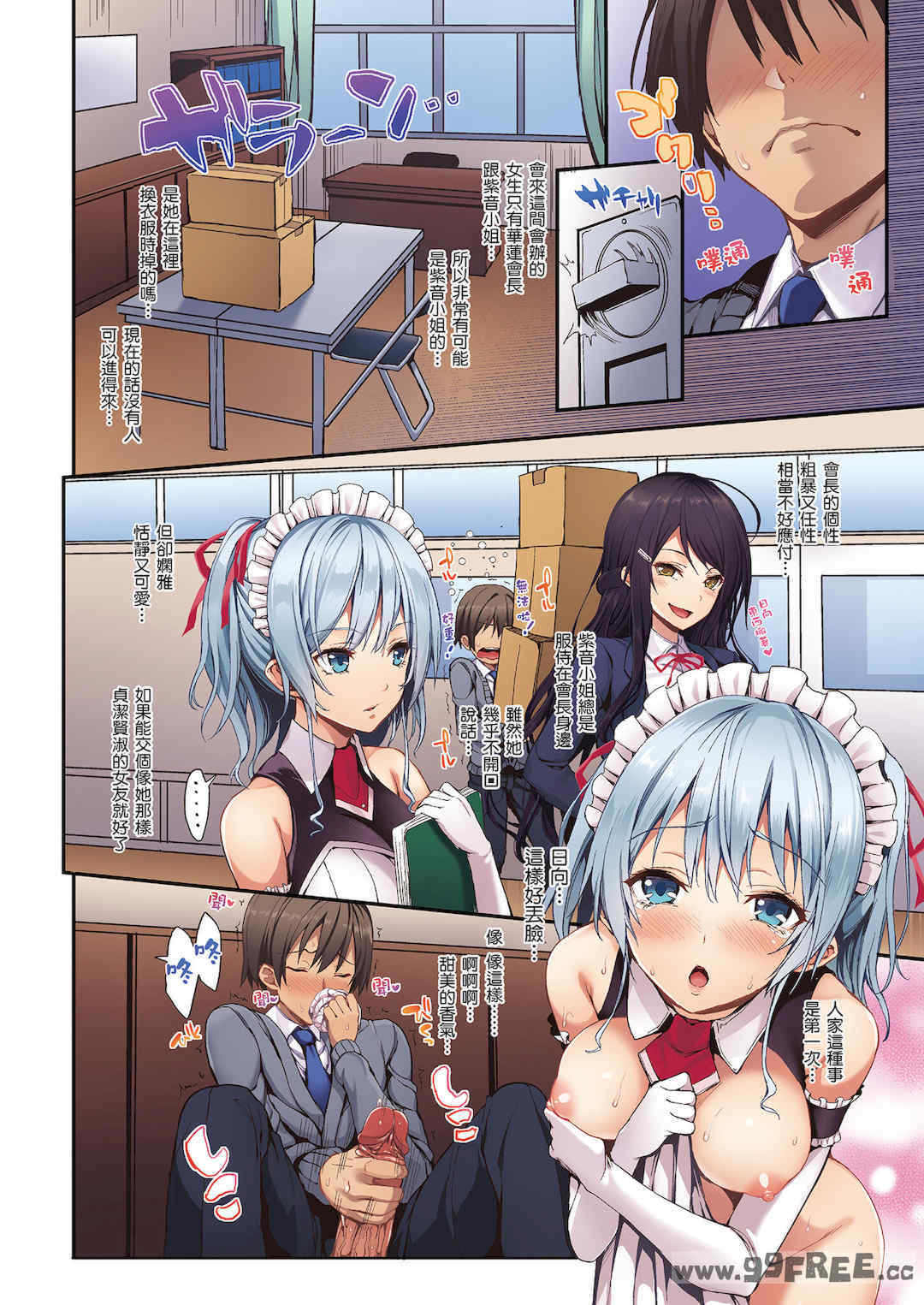 [みちきんぐ] シオンコネクト｜紫音戀結