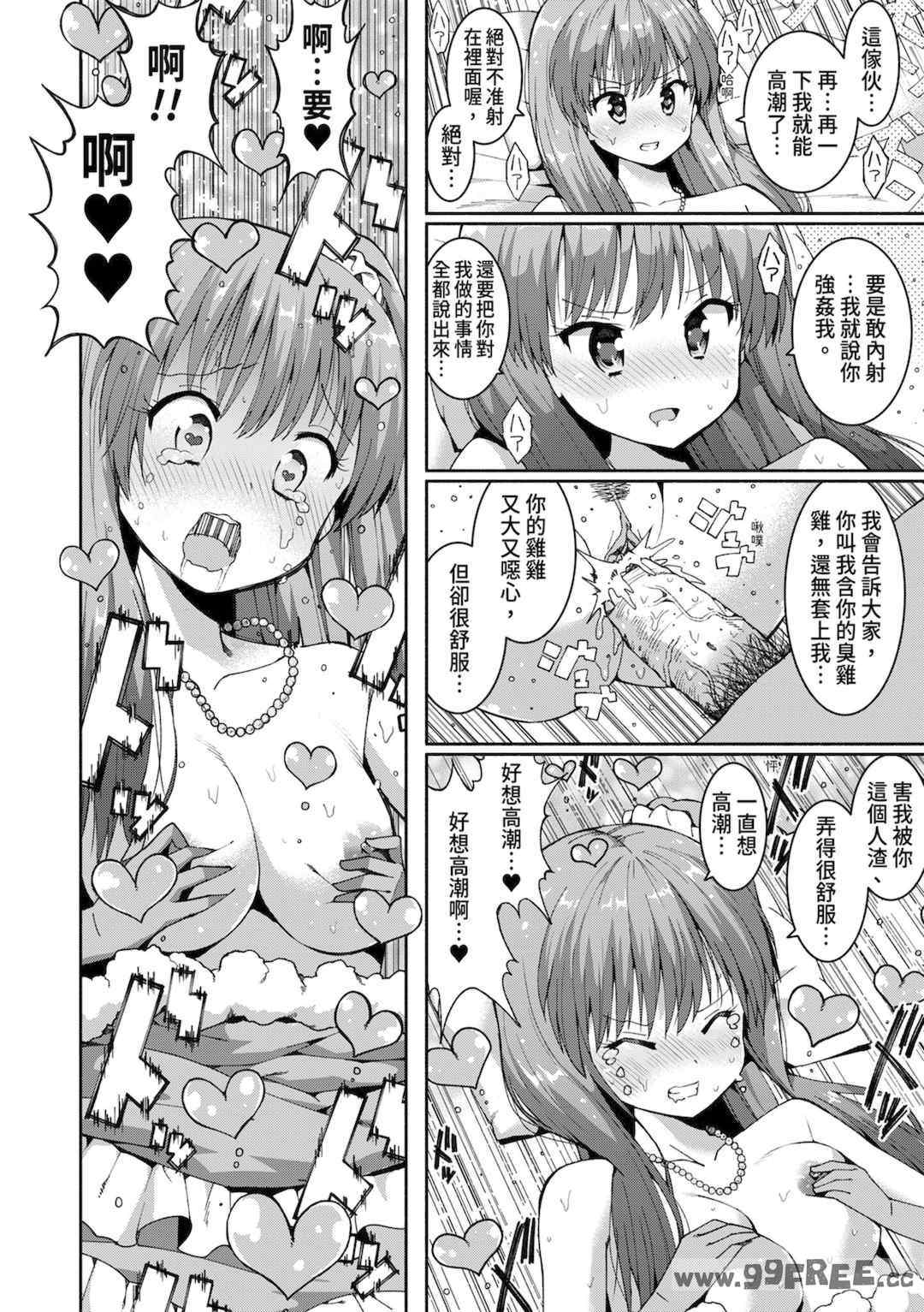 [ハラミ] 女子校生たち、粘着大人ピストンにドハマりしちゃいました…。