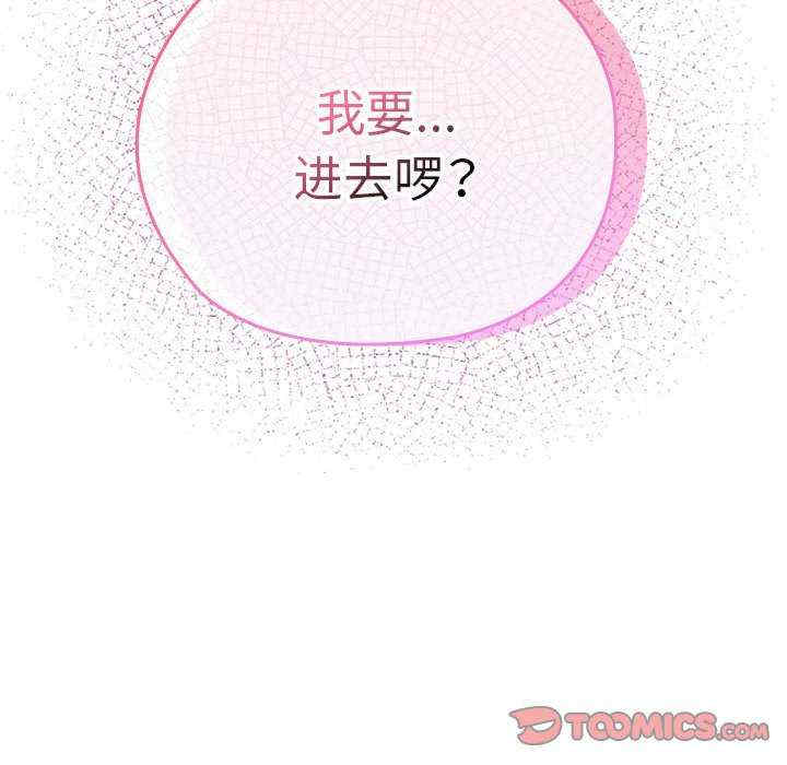 大企业里的小秘密/在大企业当废柴