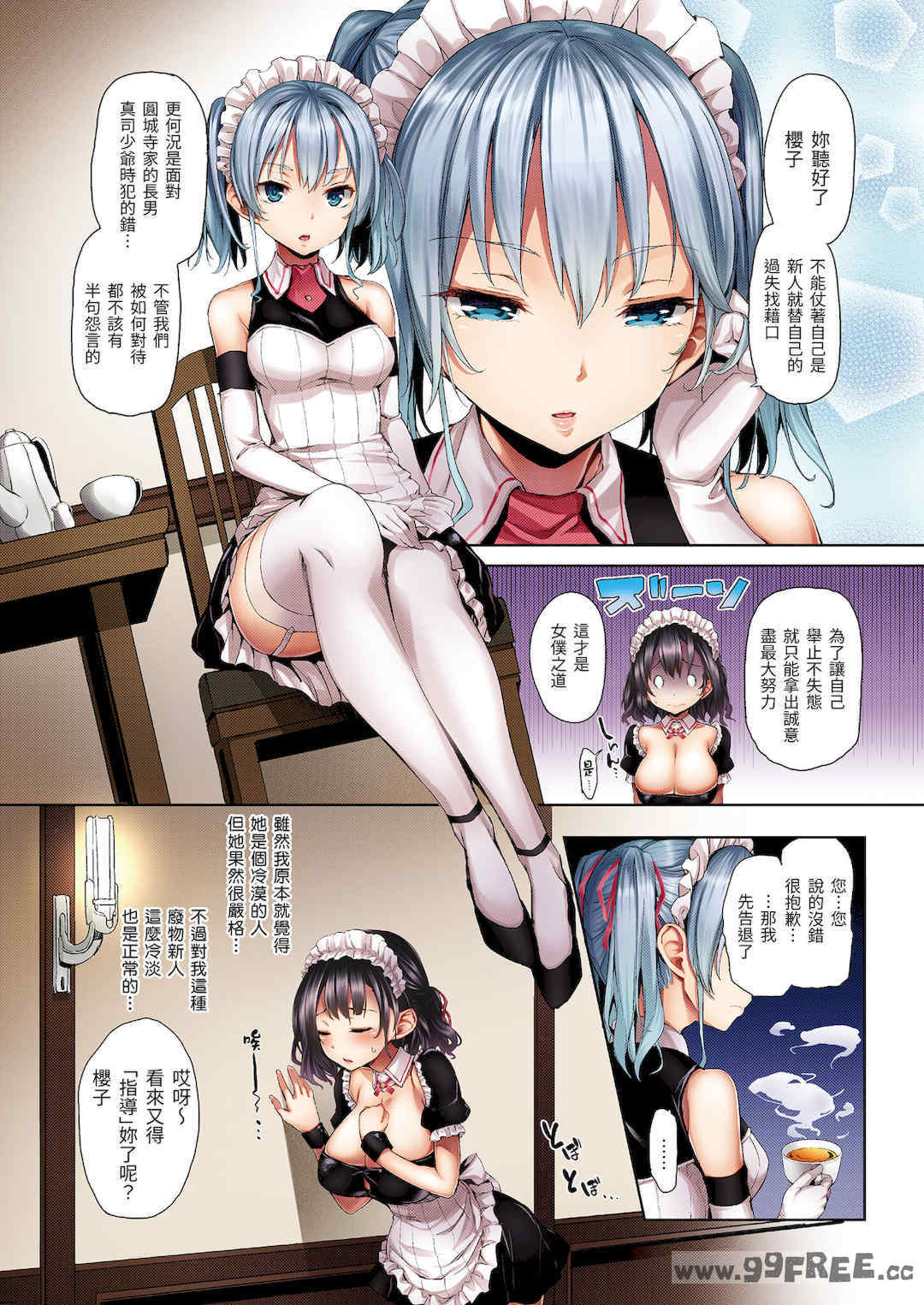 [みちきんぐ] シオンコネクト｜紫音戀結