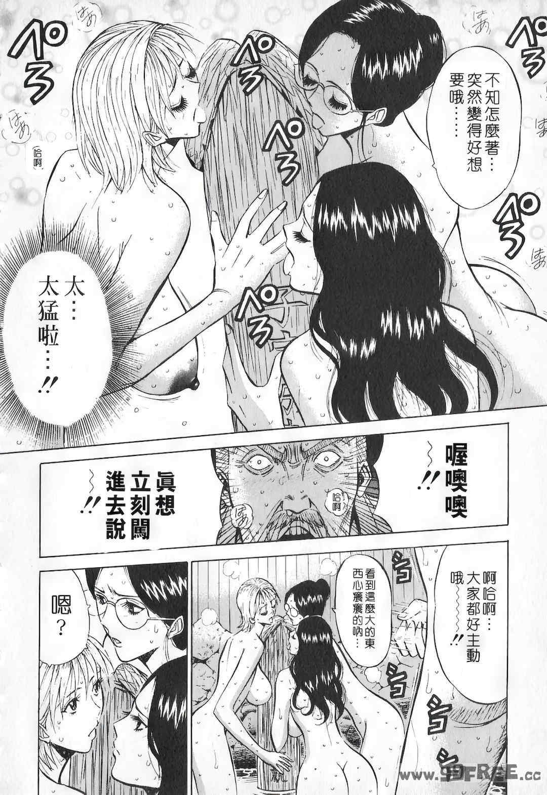 [ながしま超助] セクハラマン 第01巻｜爆色妙手男 1