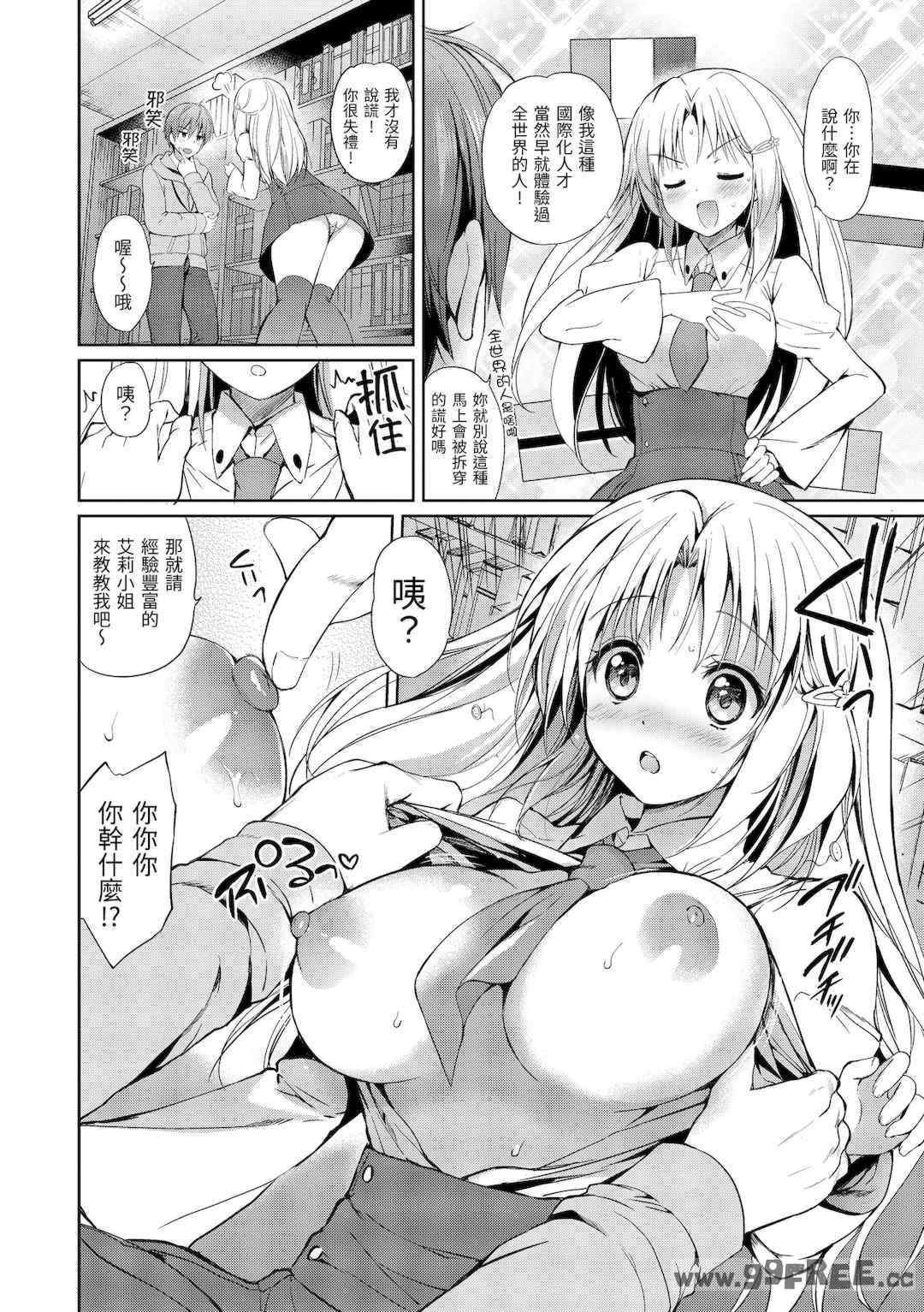 [つかこ] はつこいパーティー｜初戀派對