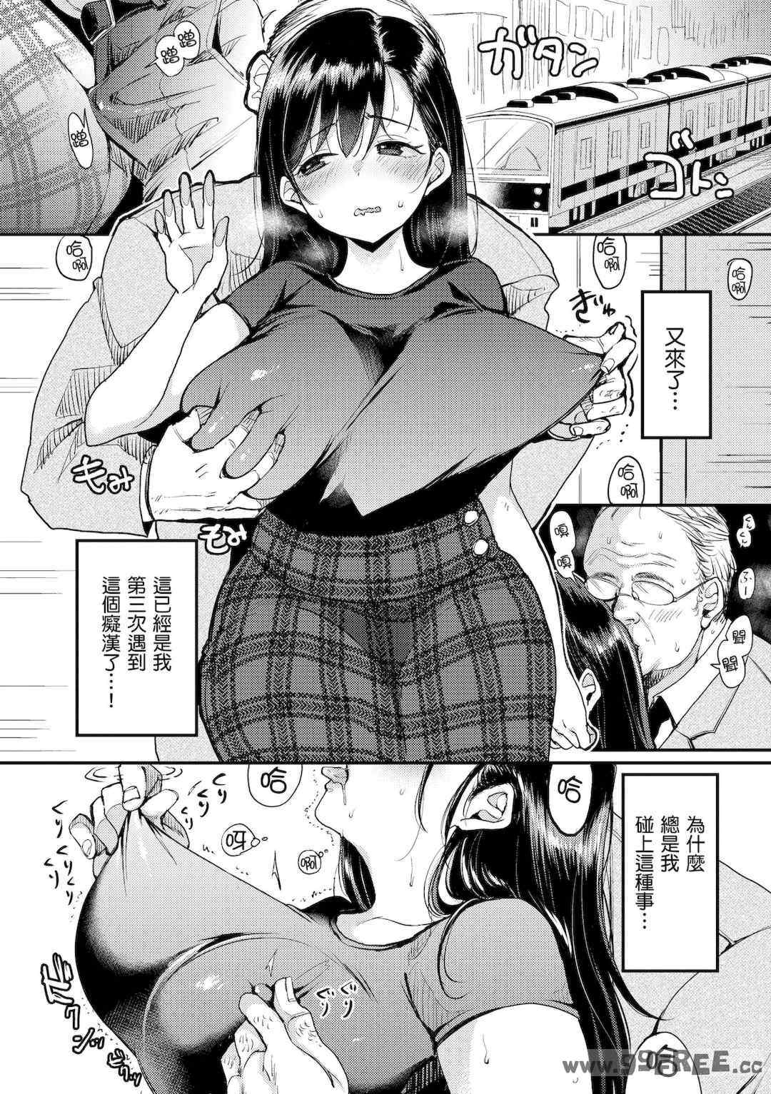 [もじゃりん] 断れない系｜好好小姐