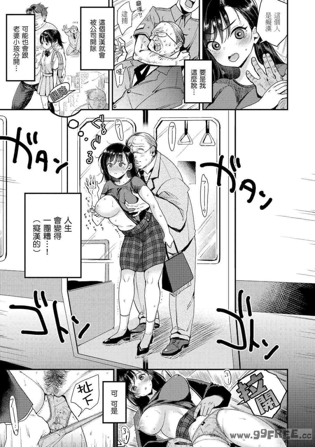 [もじゃりん] 断れない系｜好好小姐