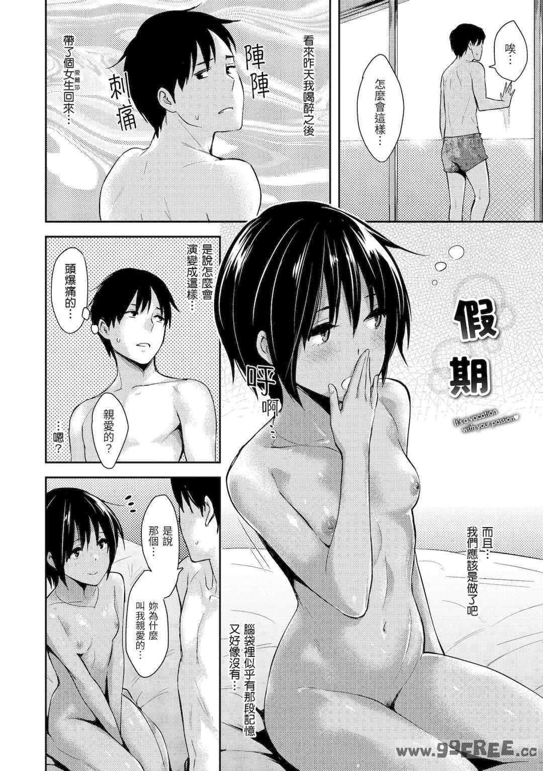 [なぱた] ぱんでもにうむ｜萬魔殿