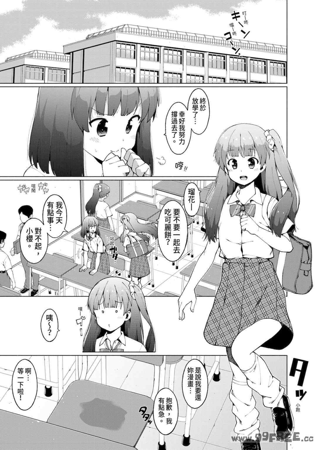 [ハラミ] 女子校生たち、粘着大人ピストンにドハマりしちゃいました…。