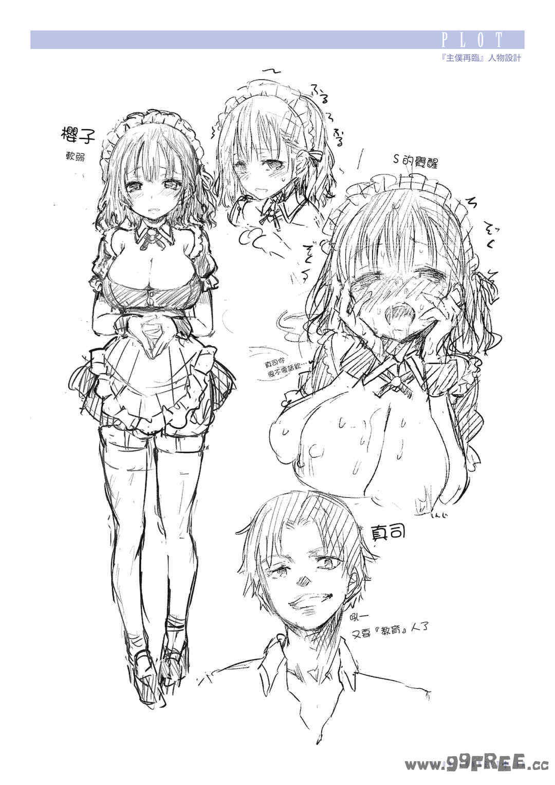 [みちきんぐ] シオンコネクト｜紫音戀結