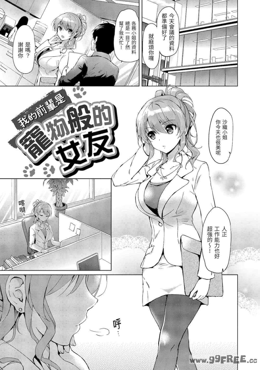 [つかこ] はつこいパーティー｜初戀派對