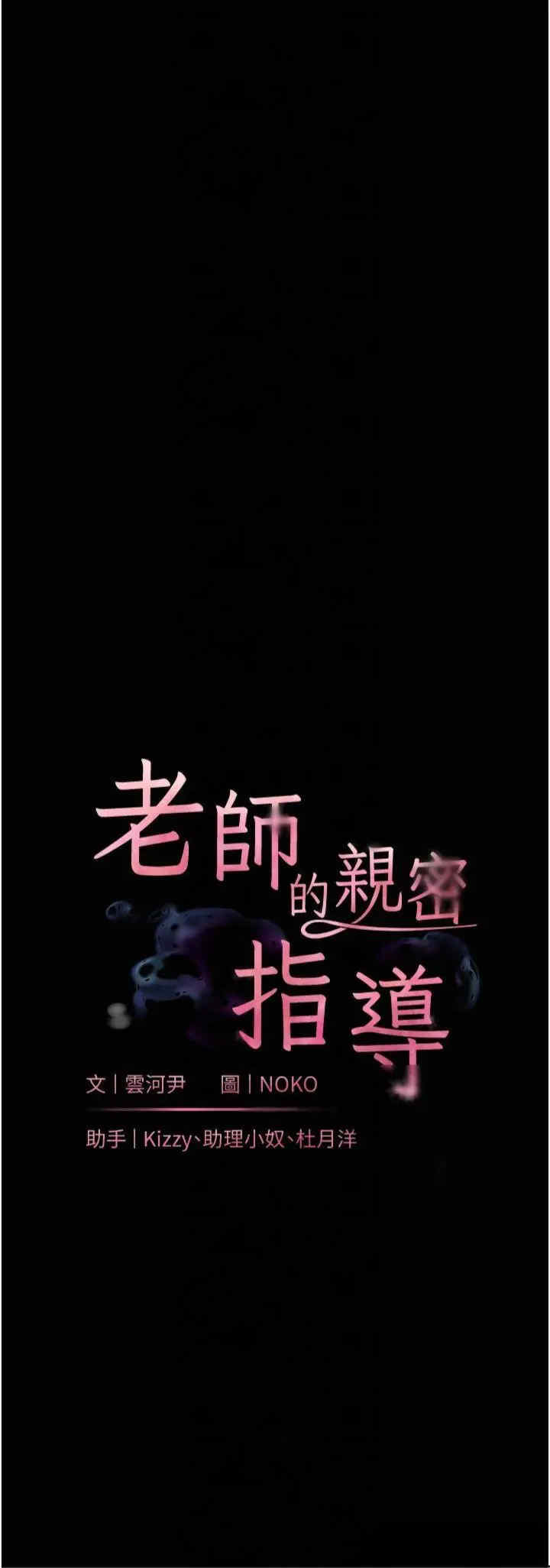 老师的亲密指导