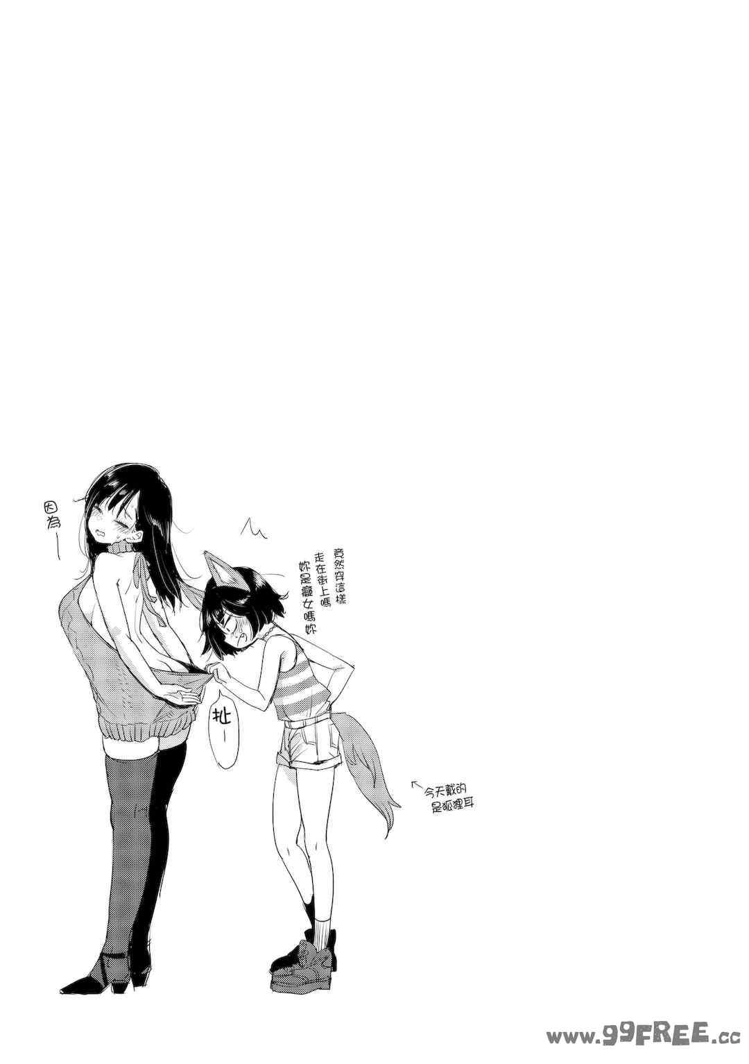 [もじゃりん] 断れない系｜好好小姐