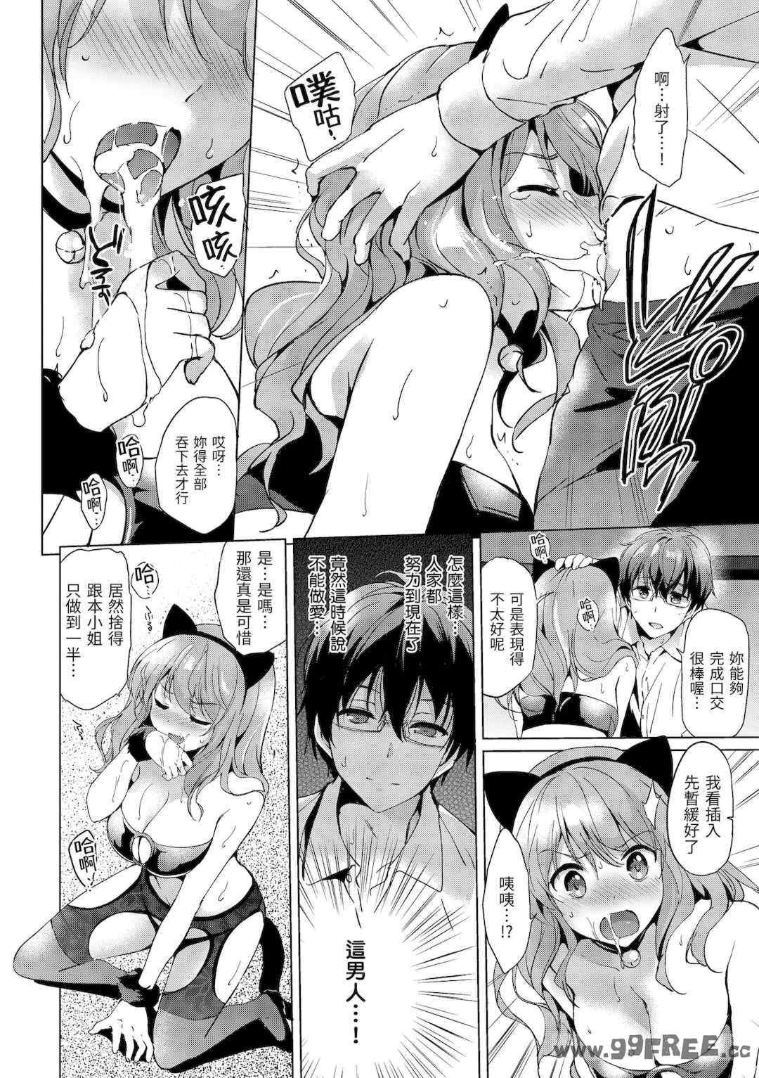 [つかこ] はつこいパーティー｜初戀派對