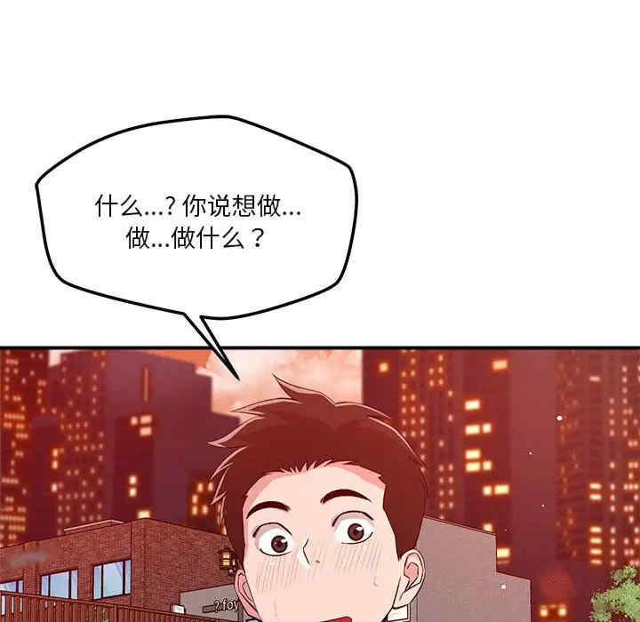 恋人未满/偶然发现我爱你