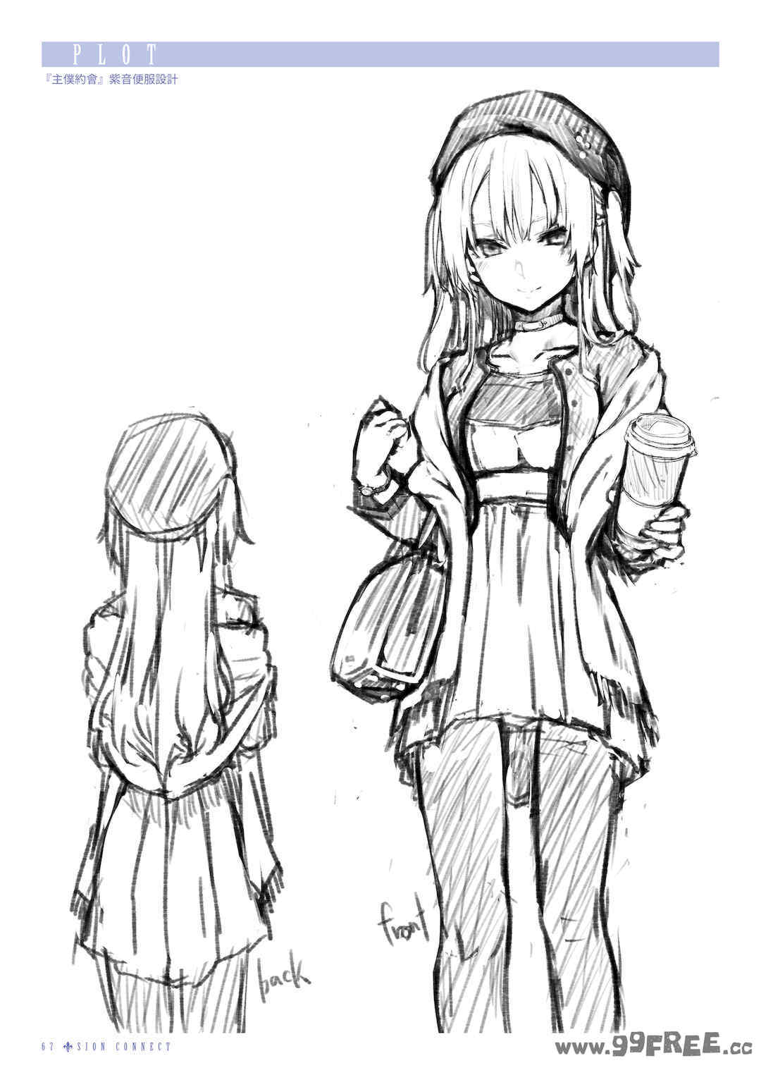 [みちきんぐ] シオンコネクト｜紫音戀結