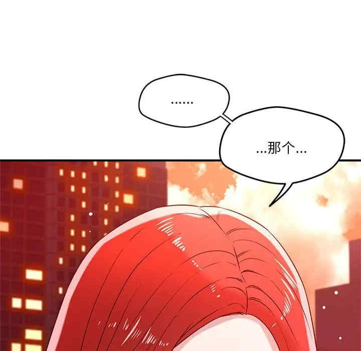 恋人未满/偶然发现我爱你