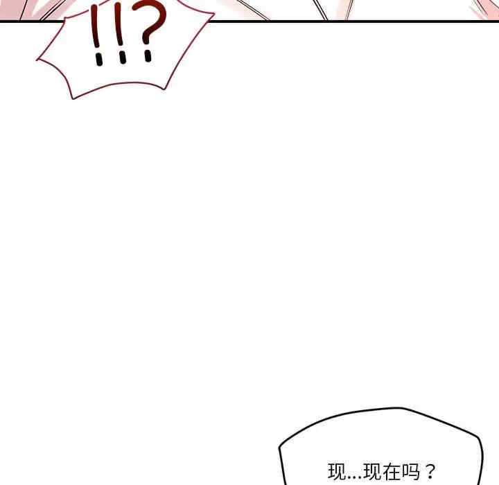 恋人未满/偶然发现我爱你