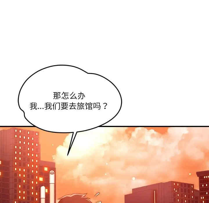 恋人未满/偶然发现我爱你