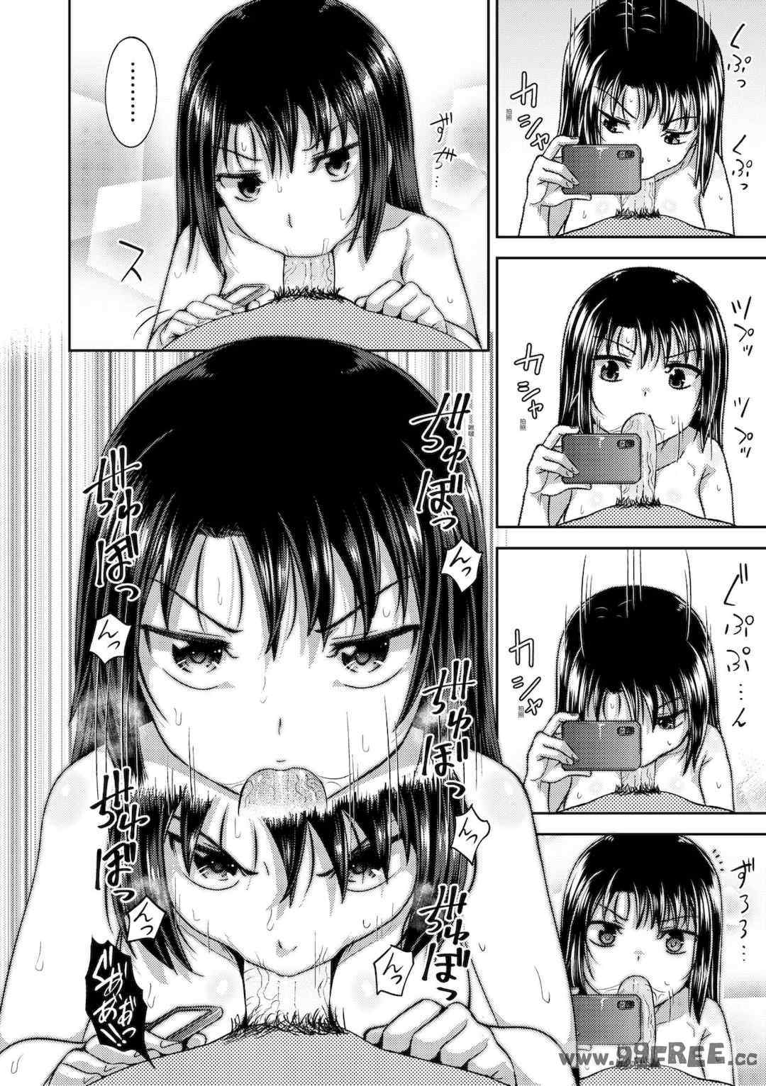 [ぽんこっちゃん] 仲良しアプリ (やらしい気分になるアプリ 姉と俺と妹と)