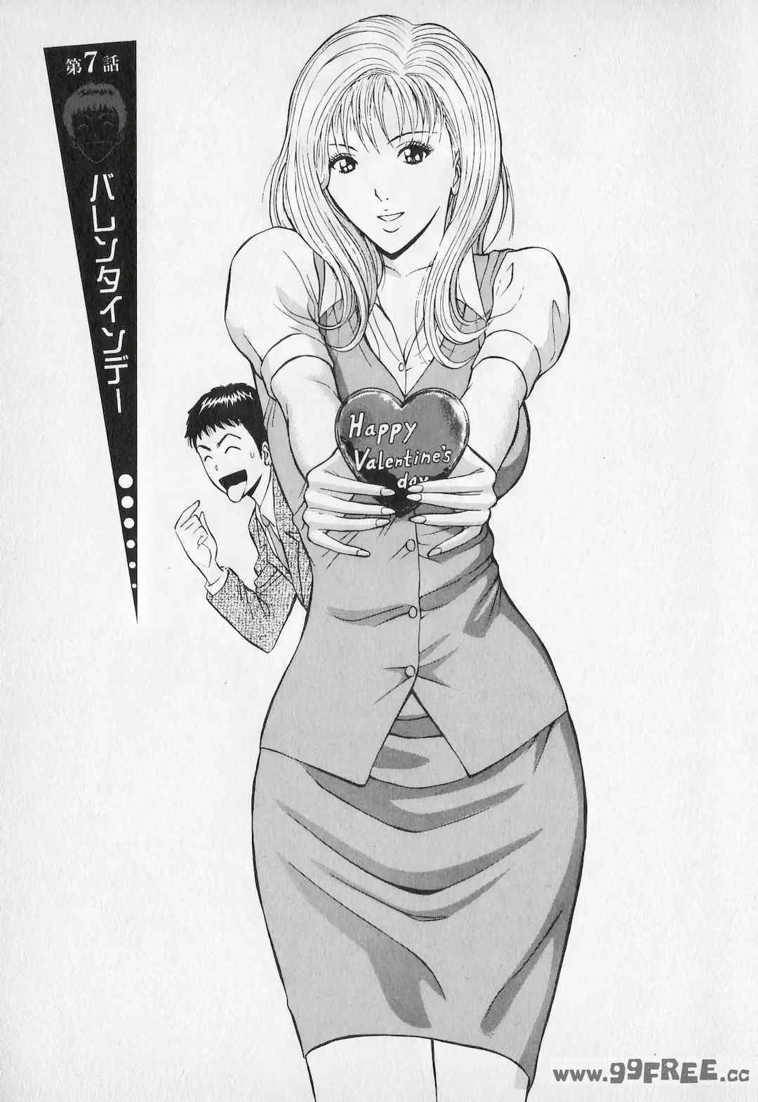 [ながしま超助] セクハラマン 第01巻｜爆色妙手男 1