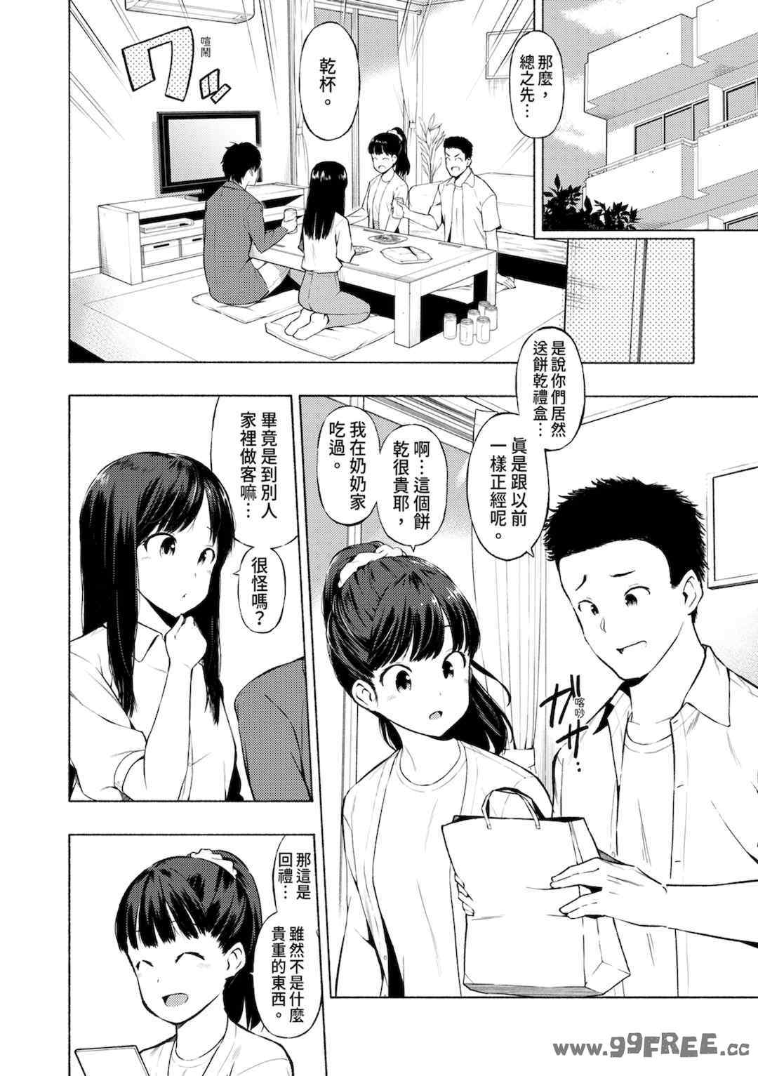 [ハラミ] 女子校生たち、粘着大人ピストンにドハマりしちゃいました…。