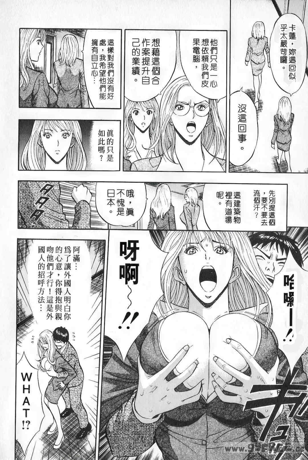 [ながしま超助] セクハラマン 第01巻｜爆色妙手男 1