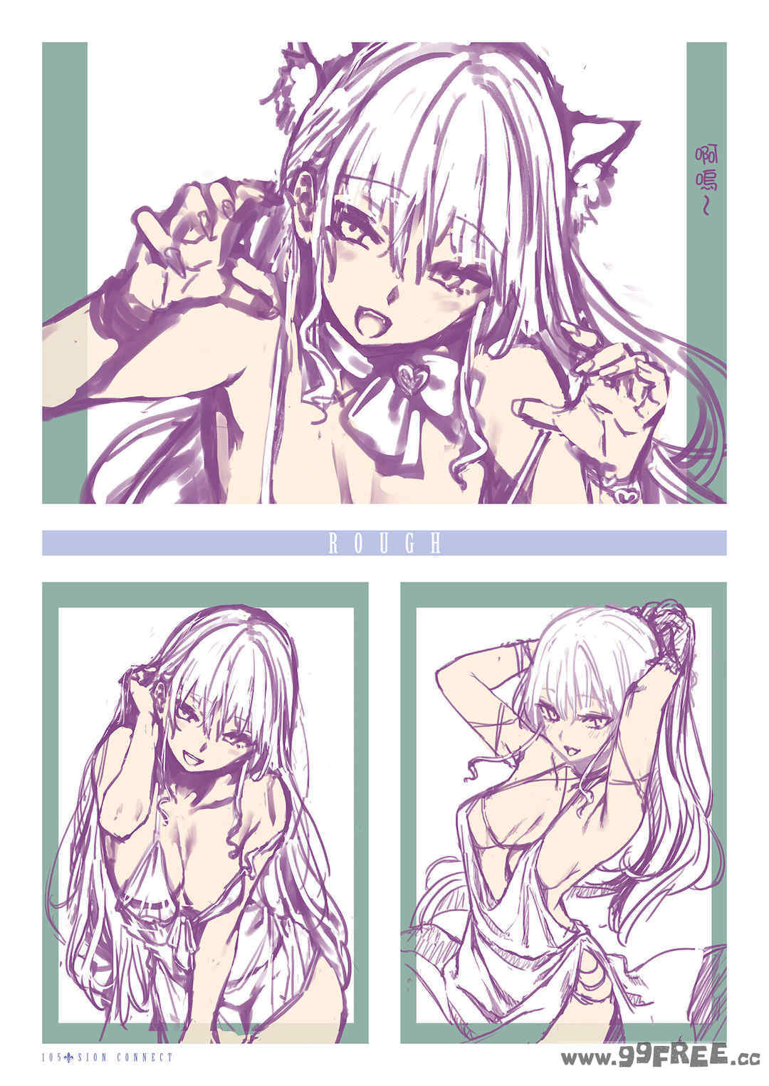 [みちきんぐ] シオンコネクト｜紫音戀結