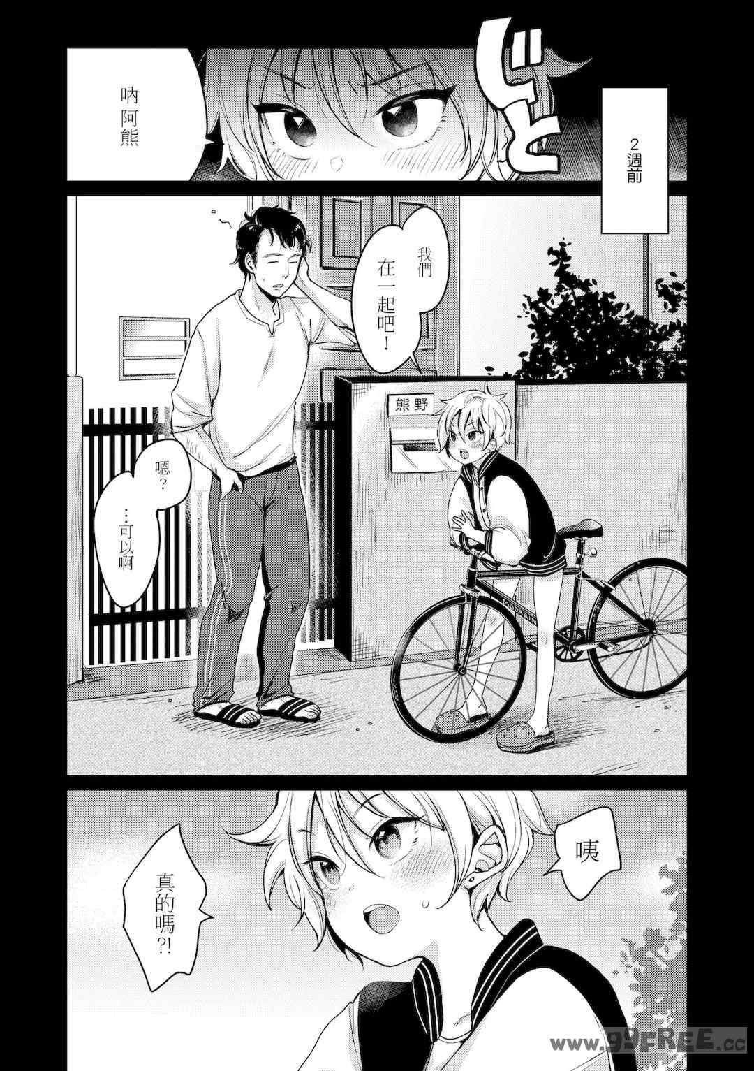 [もじゃりん] 断れない系｜好好小姐