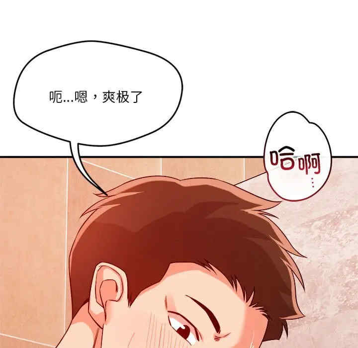 恋人未满/偶然发现我爱你