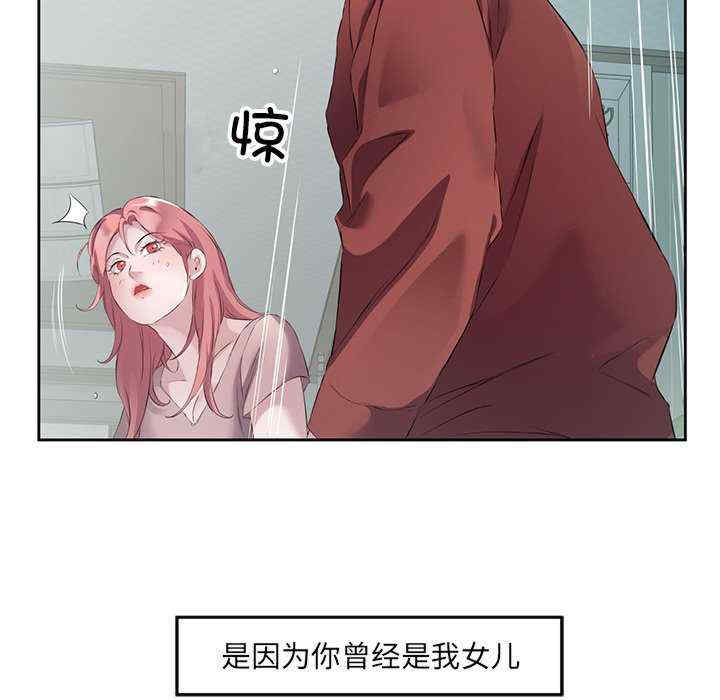 回归单身的继女/别有居心的她