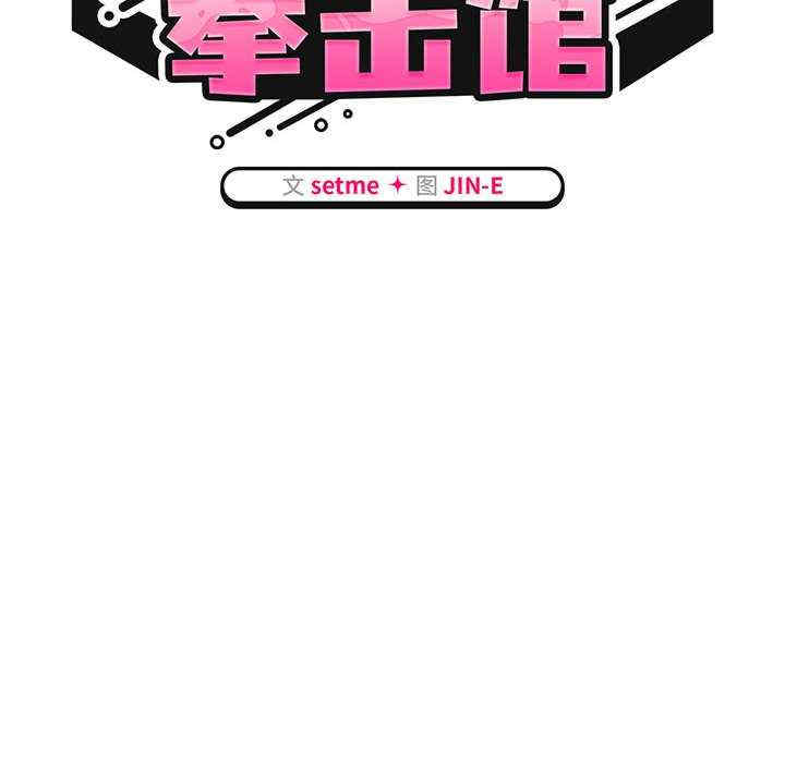 热情拳击馆/抢救拳击馆大作战