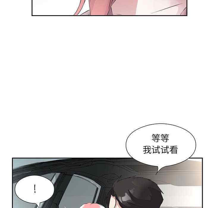 回归单身的继女/别有居心的她