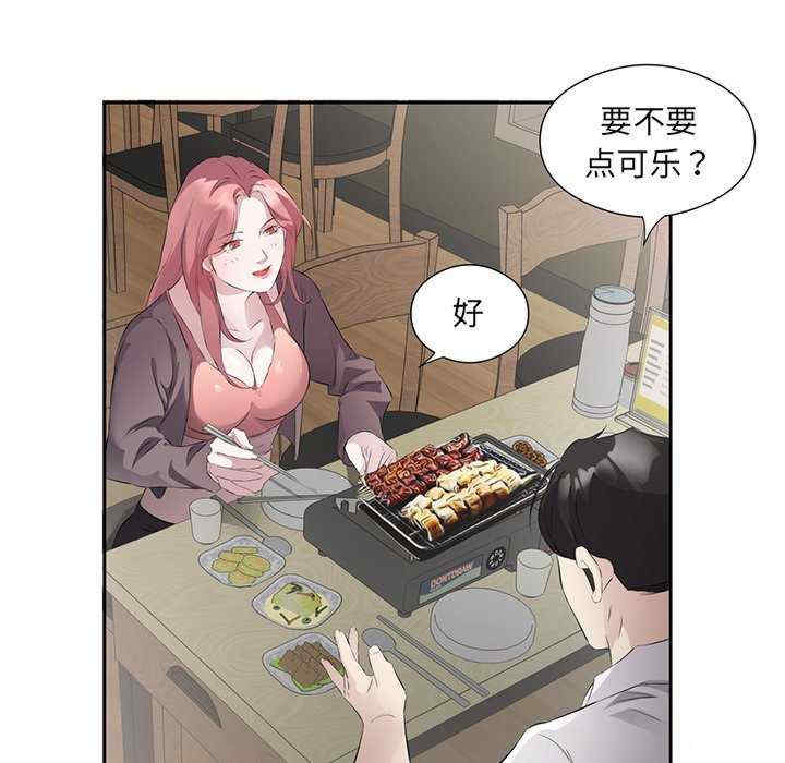 回归单身的继女/别有居心的她