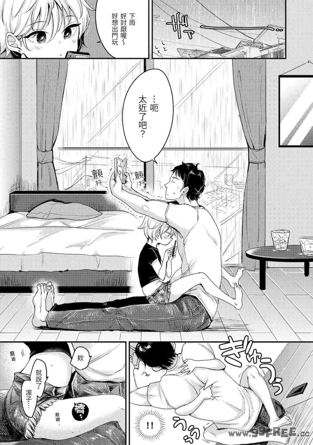 [もじゃりん] 断れない系｜好好小姐